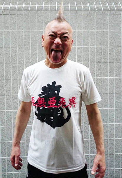 更新0720□亜無亜危異オフィシャル梵字Tシャツ最終告知