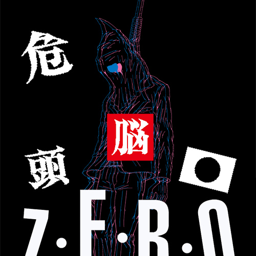 更新0808□ABNORMALS new album 「Z・E ・R・O 」/ merchandise
