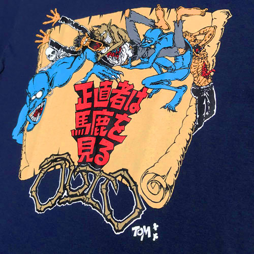 更新0723□OUTO_正直者は馬鹿を見る T SHIRT□販売告知 | FUUDOBRAIN