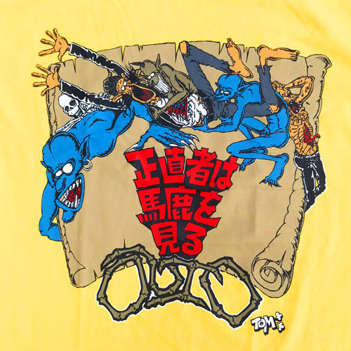 更新0723□OUTO_正直者は馬鹿を見る T SHIRT□販売告知 | FUUDOBRAIN