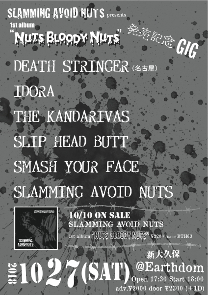 更新1001承諾広告□SLAMMING AVOID NUTS□デビューCD発売 | FUUDOBRAIN