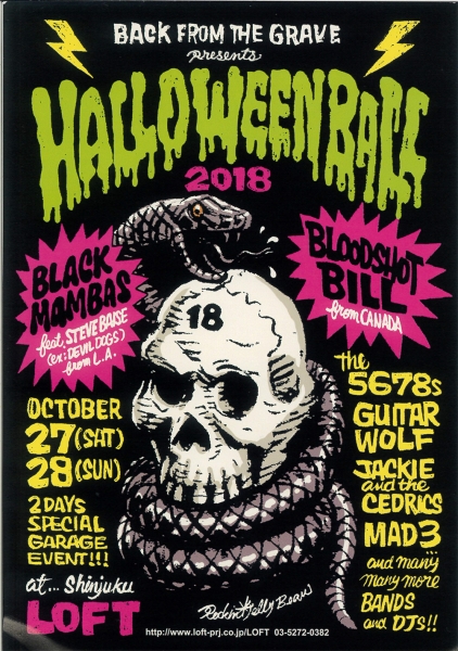 更新1017承諾広告□BACK FROM THE GRAVE presents HALLOWEEN BALL 2018