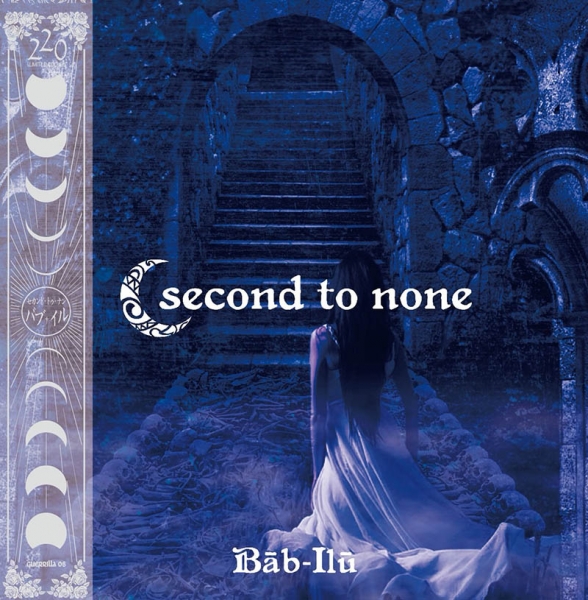 レコード 2LP Second To None Bab-ilu セコナン 更新0115承諾広告□---2019220 SECOND TO NONE 