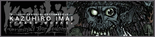 更新0312□KAZUHIRO 