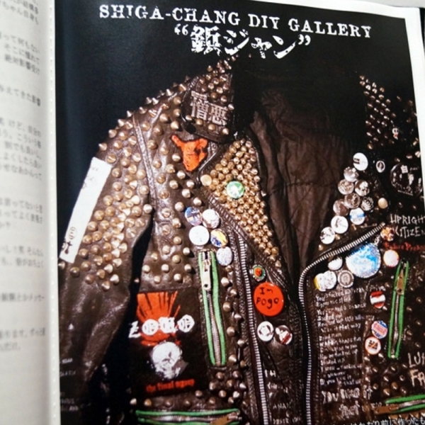 更新1104□HACKMAG ISSUE 1 SHIGA-CHANG特集□再入荷