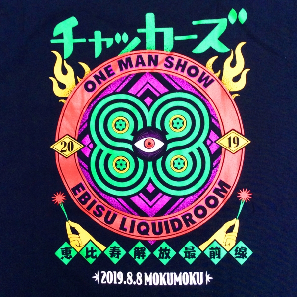 チャッカーズ 2019ワンマンショー Tシャツ チャッカーズ 2019ワンマンショー Tシャツ