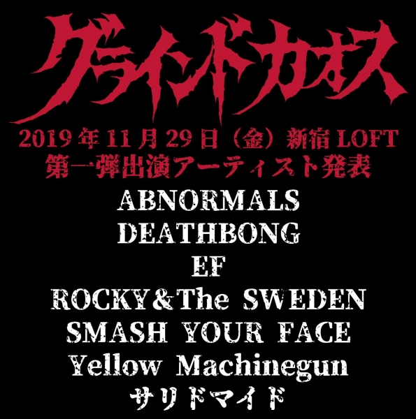 更新1024□ROCKY AND THE SWEDEN_NEW ALBUM□販売告知