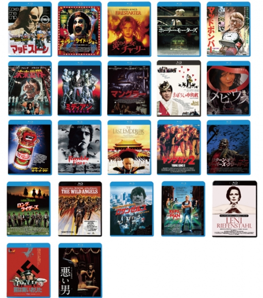 今年もやります。キングレコード、洋画廉価版BD・DVDシリーズ