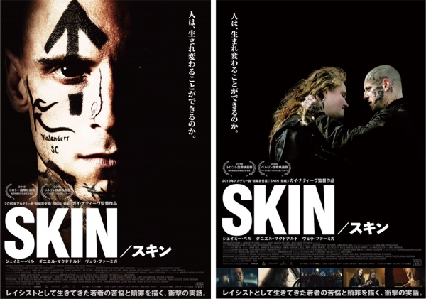 映画 SKIN DVD スキン A24 ジェイミー・ベル | www.iins.org