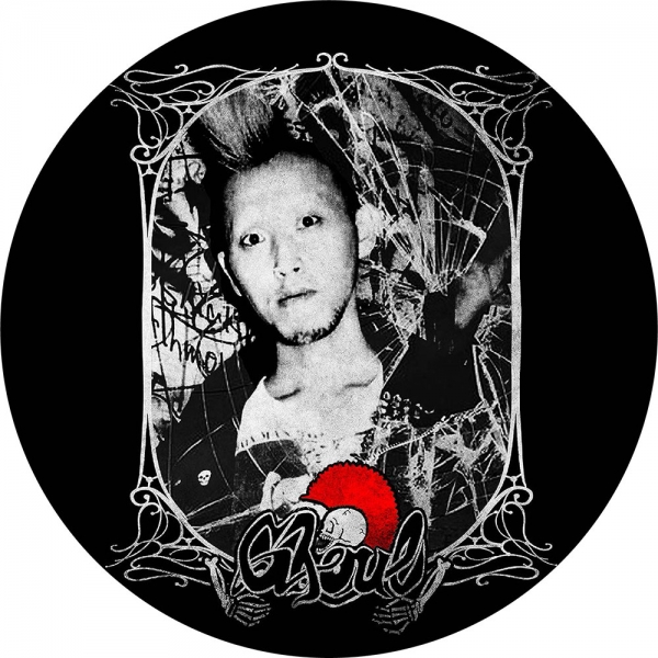 Ghoul - 1984-1989 CD | Review