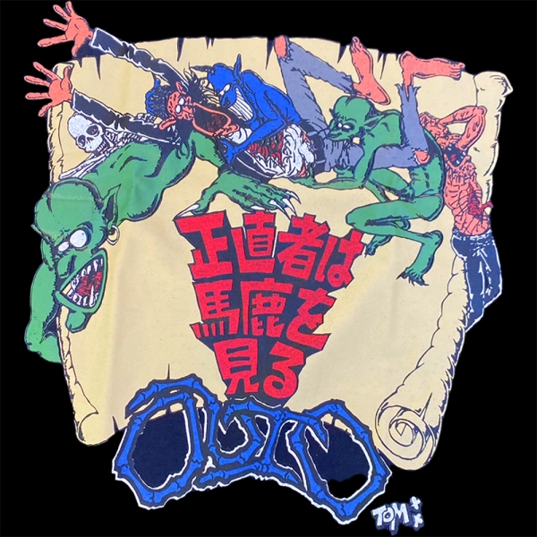 ジャバラ　Tシャツ　Tom outo gism 更新0309□OUTO // TOM design T shirt□一般販売開始 | FUUDOBRAIN