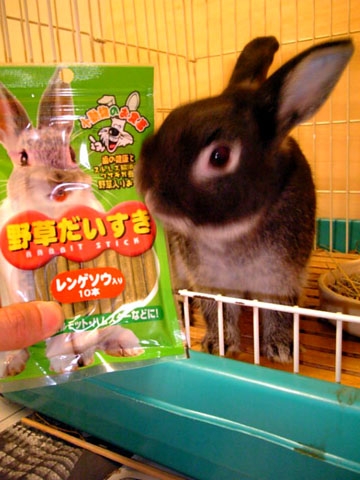 当然、オレのやんな〜