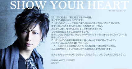 gackt.png