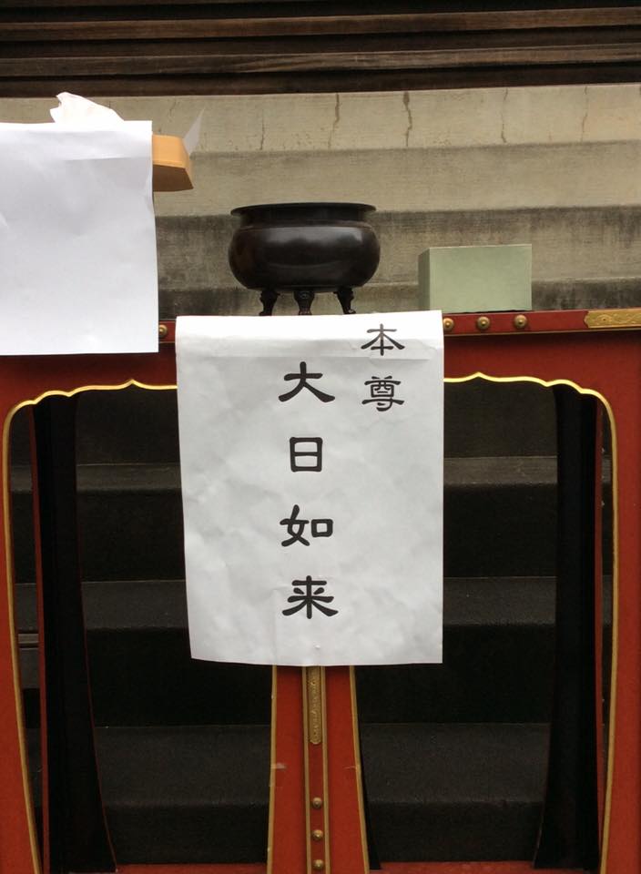 焼香台