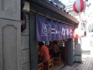 ニューなると
