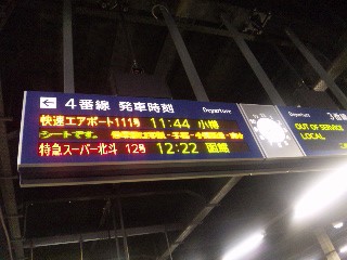 小樽行き♪