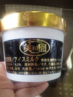 美園アイス