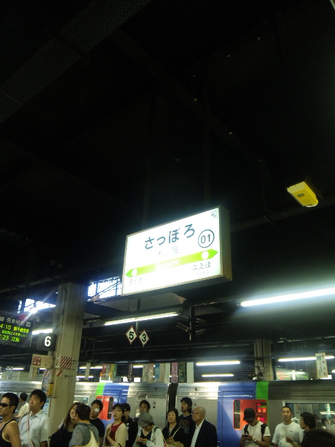 さっぽろ