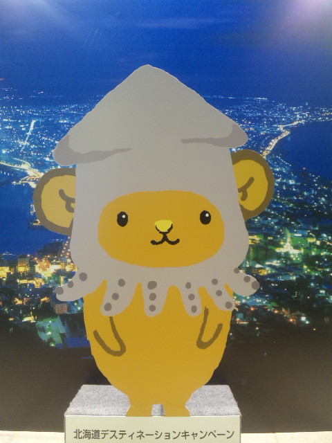 キュンちゃん