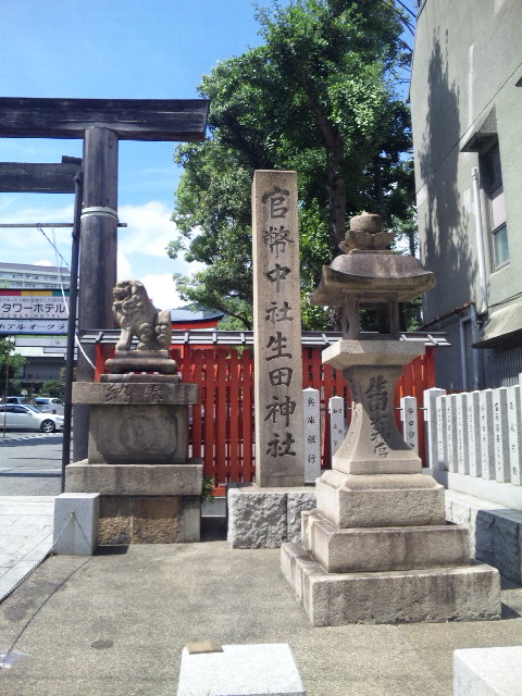 生田神社