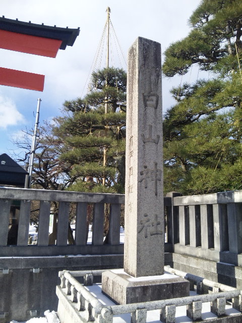 白山神社