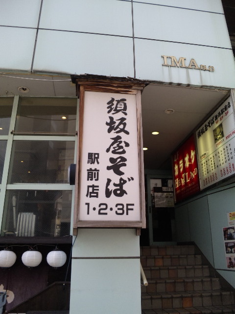 へぎそば