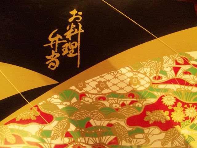 おべんとう