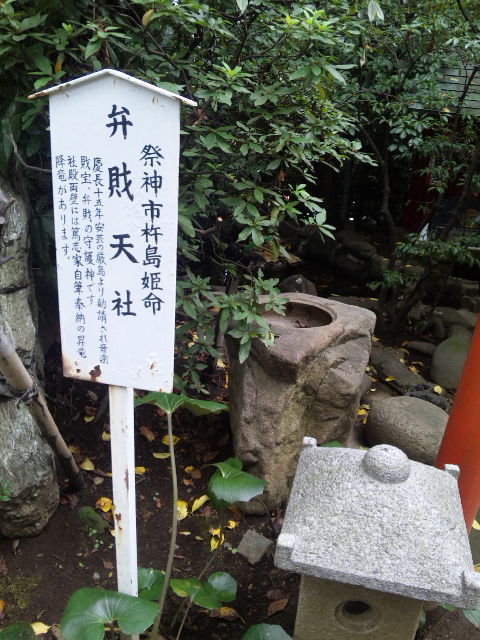 べんざいてん