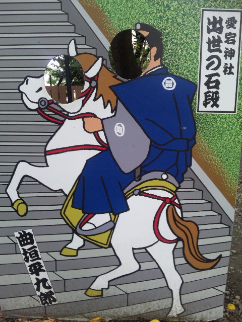 曲垣平九郎
