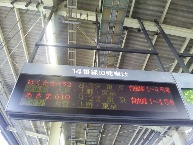 しんかんせん