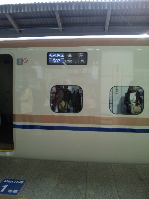 しんかんせん