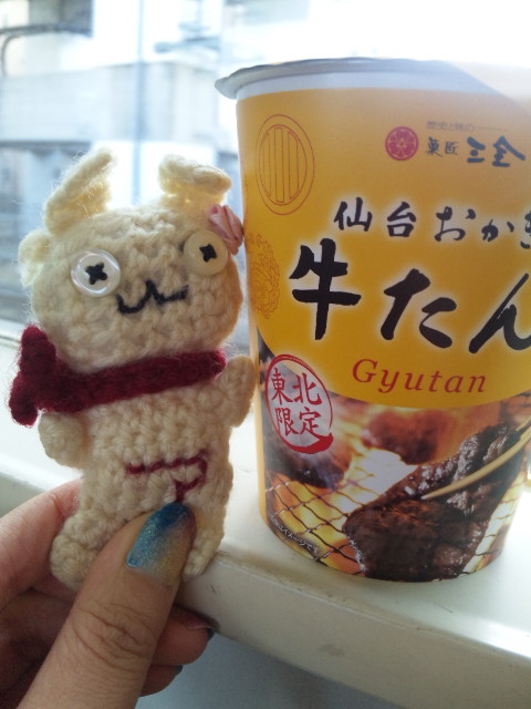 ぎゅうたん