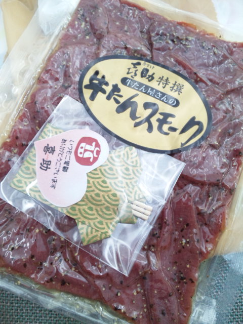 ぎゅうたん