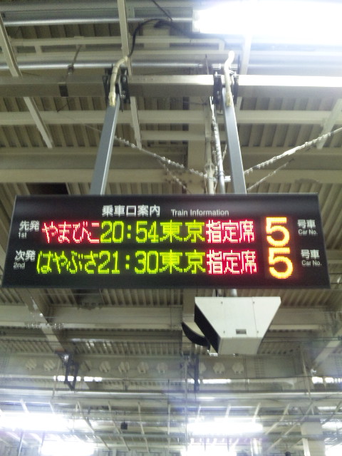 しんかんせん
