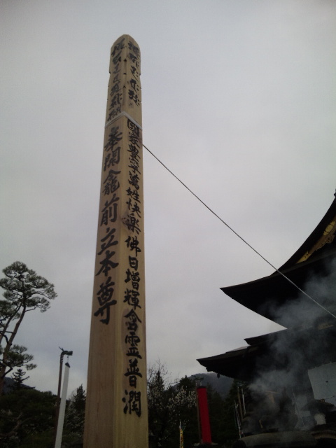 善光寺