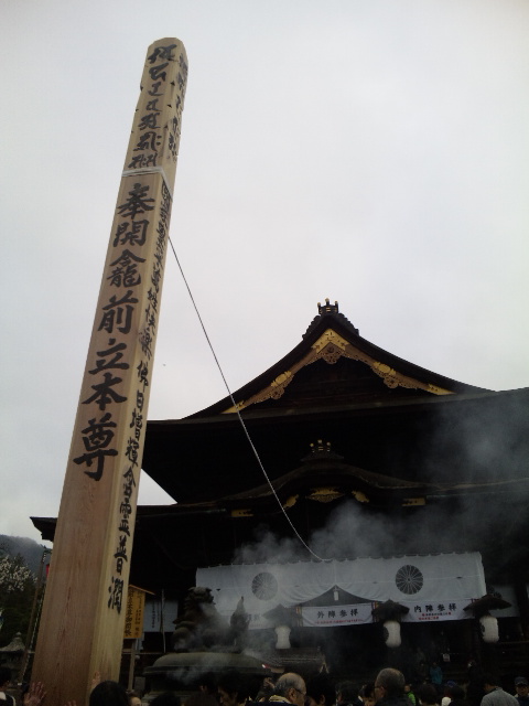 善光寺