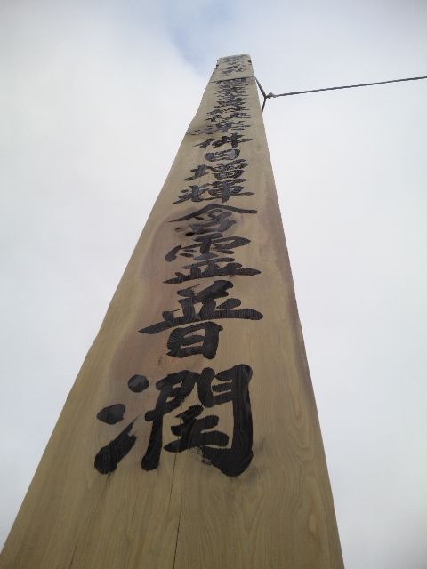 回向柱