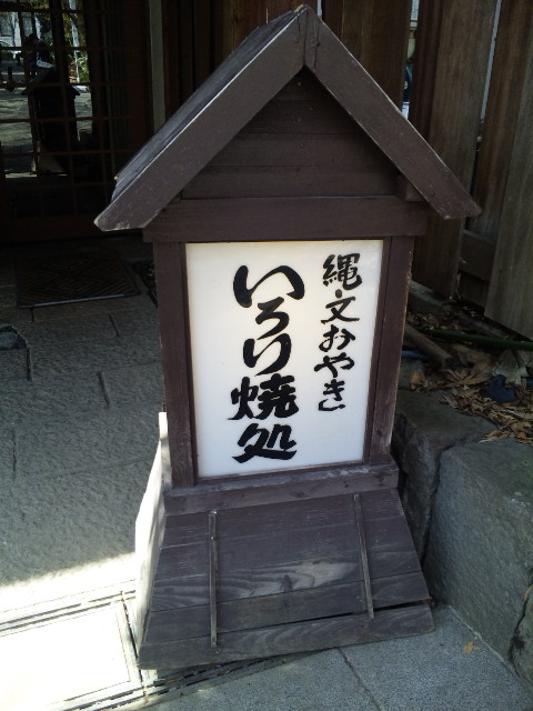 おやき