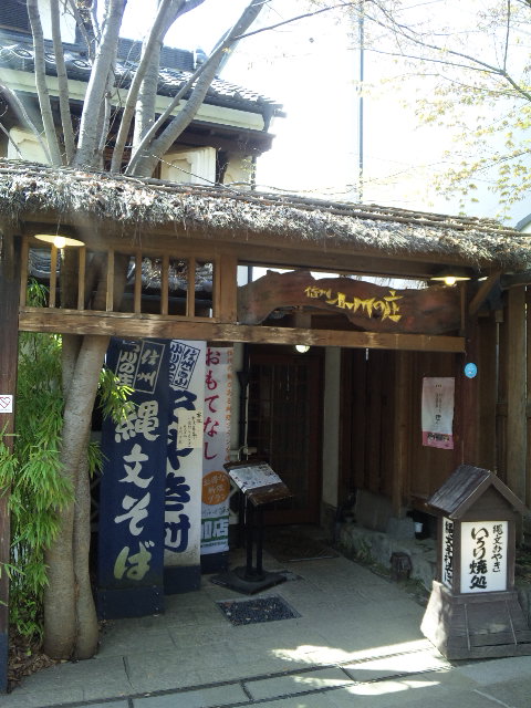 おやき