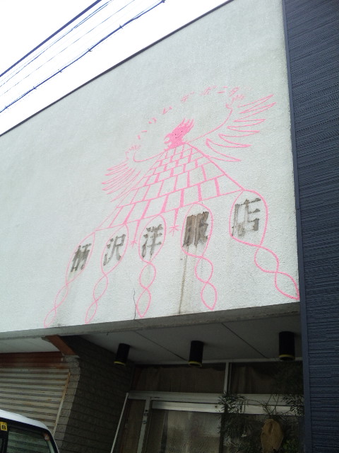 なんだろ