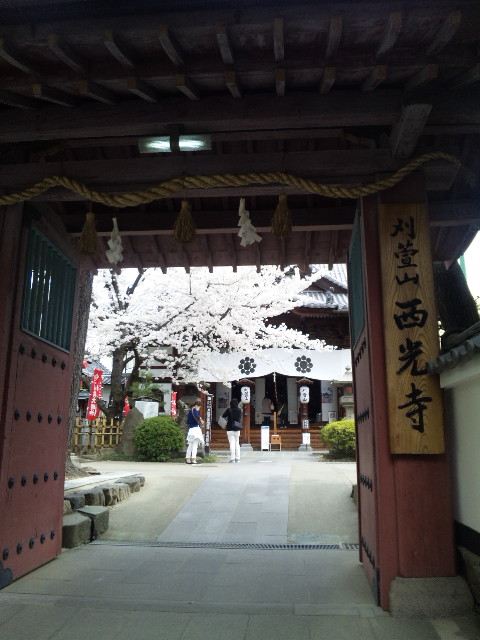 西光寺