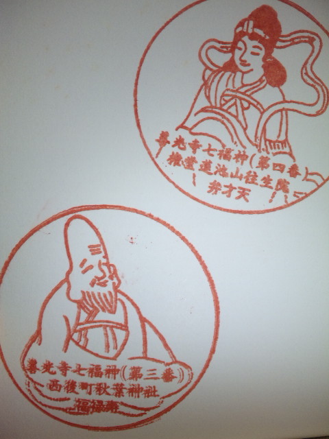 七福神巡り