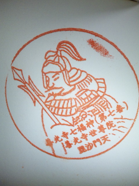 七福神巡り