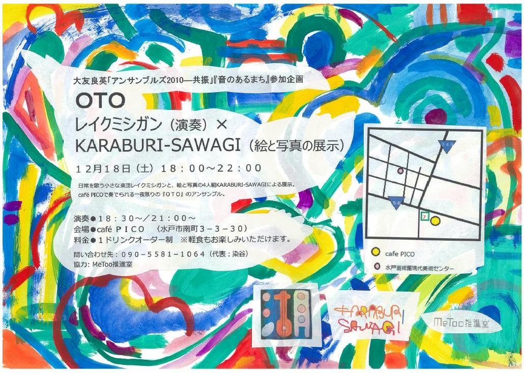 フライヤーforア...JPG