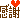 DIMG0411_0001_0002.gif