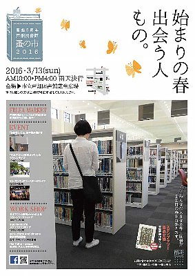 案内ポスター