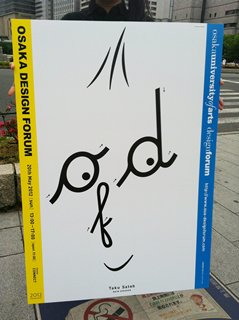 OsakaDesignForum�δ���