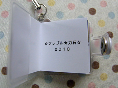 ミニブック