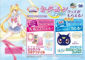 ミニストップキャンペーン