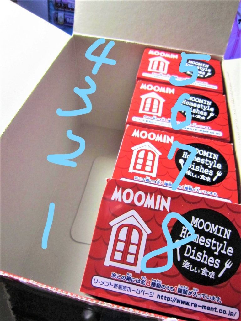 リーメント Moomin Homestyle Dishes 楽しい食卓 つれづれ日記
